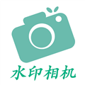金金水印相机app