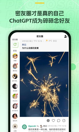 麦小记app截图4