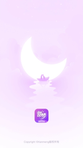 甜梦app宣传图