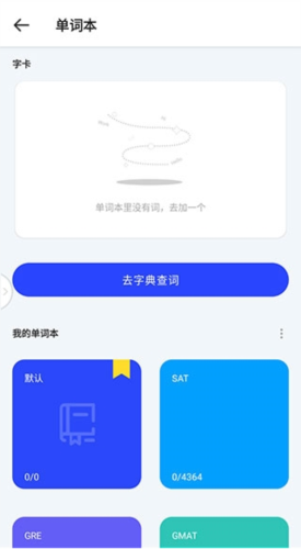 嗨翻译app软件特色