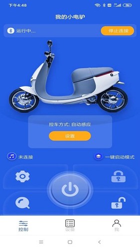 丰骑仕最新版截图1