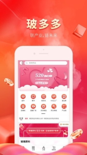 玻多多app宣传图