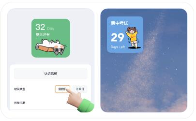 恋恋小组件app使用指南图片3