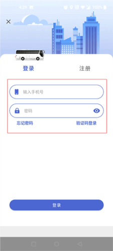 大同公交app怎么添加乘客图片1