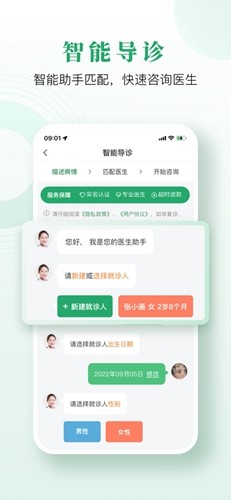 歧黄医官app最新版本截图2