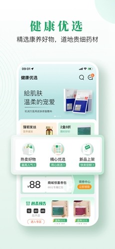 歧黄医官app最新版本截图4