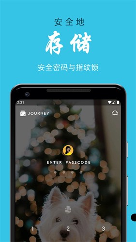 Journey日记官方版截图3