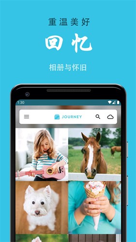 Journey日记官方版截图2