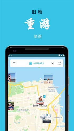 Journey日记官方版截图5