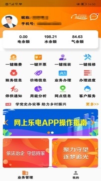 网上乐电app1