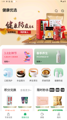 歧黄医官app最新版本图片6