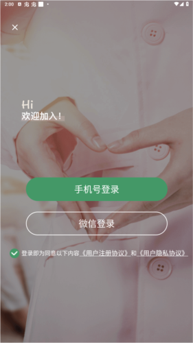 歧黄医官app最新版本图片8