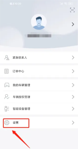 智导互联app3