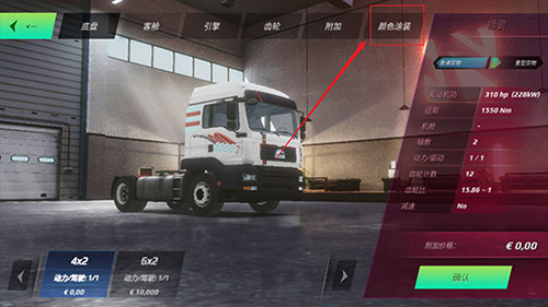卡车模拟器终极版国际服最新版本基础操作8