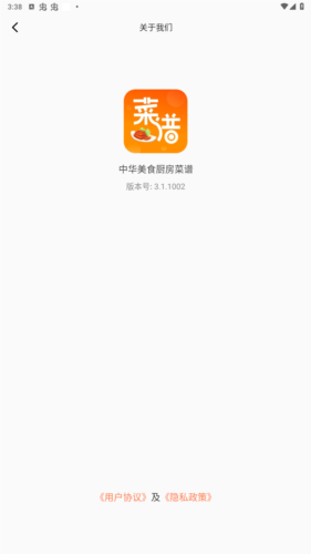中华美食厨房菜谱app图片1