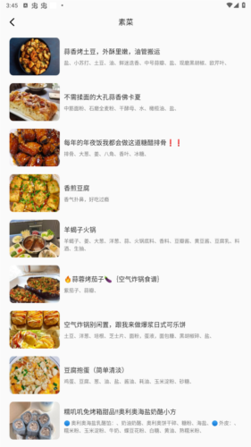 中华美食厨房菜谱app图片4