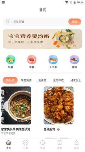 中华美食厨房菜谱app图片5