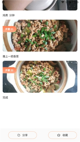 中华美食厨房菜谱app图片8