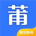 莆田鞋网app