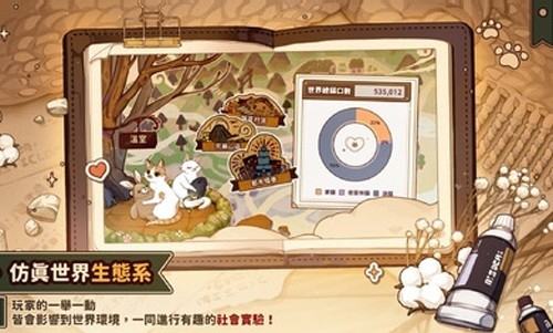 losing cats way截图1