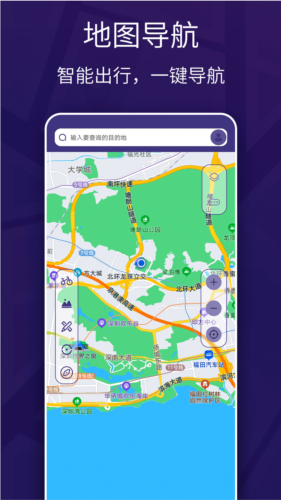 车道级实景地图导航app截图3