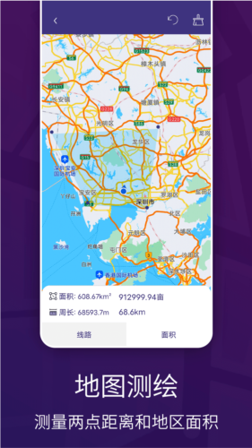 车道级实景地图导航app截图2