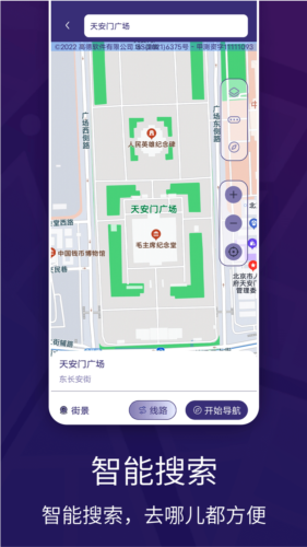 车道级实景地图导航app截图4