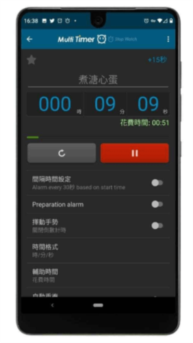 多工计时器中文版软件功能