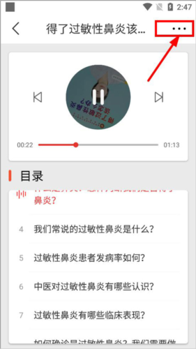 乐龄听书怎么分享到微信5