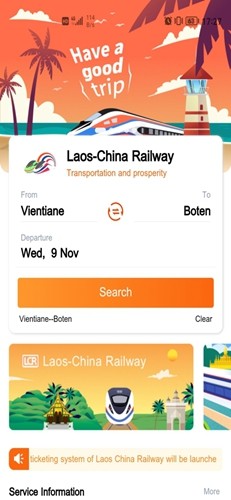 中老铁路app官方版截图1