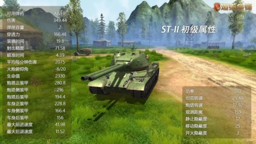 坦克争锋九游版图片3