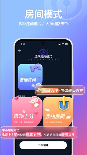 小鹅娱音app截图1