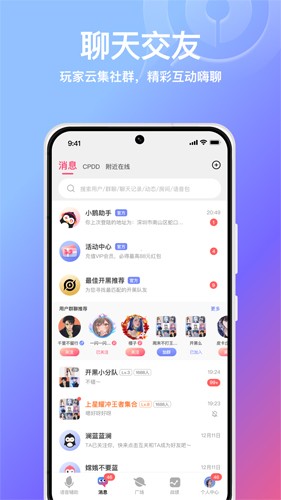 小鹅娱音app截图3