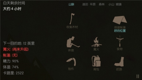 野外求生之旅中文版宣传图