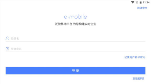 emobile7官方版app服务器地址怎么写图片3