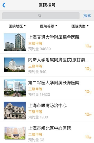 上海助医网app软件特色