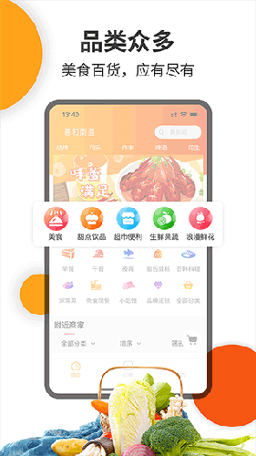 壹达外卖app最新版截图2