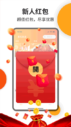 壹达外卖app最新版截图3