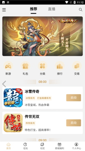39游戏盒子app官方版宣传图