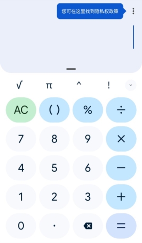 Calculator安卓版宣传图