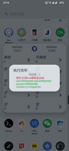 shizukurunnerapp安卓版截图1