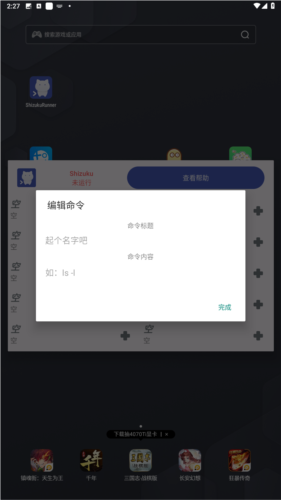 shizukurunnerapp安卓版图片2