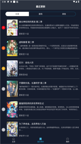 z站动漫app图片3