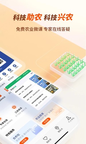 邮惠万村app截图2
