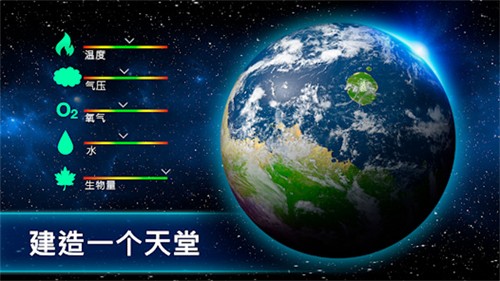 太空驻扎者中文版截图3