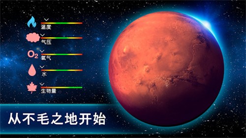 太空驻扎者中文版截图4