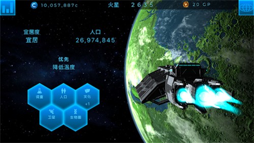 太空驻扎者中文版截图5