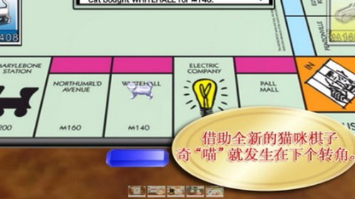 monopoly大富翁中文版截图2