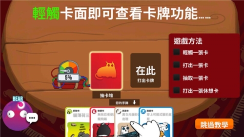 爆炸猫桌游中文版游戏玩法