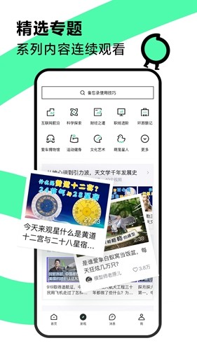 青桃app官方版截图4